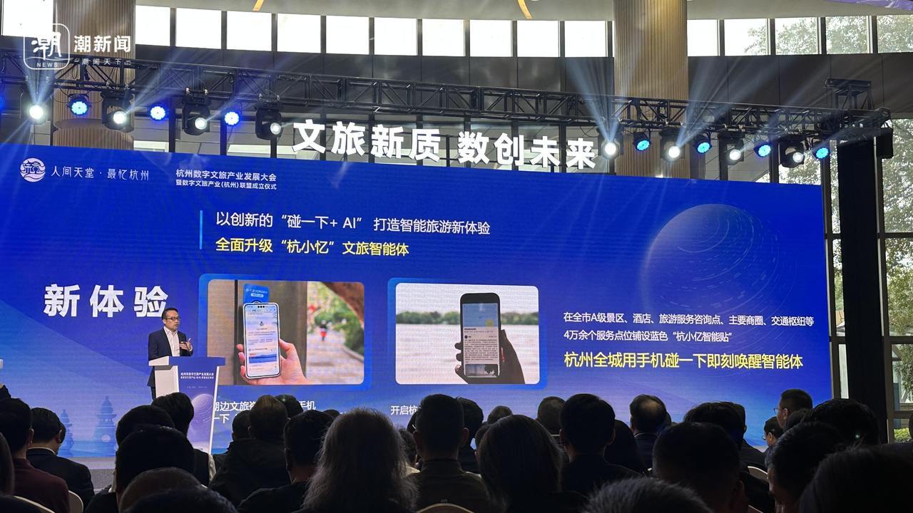 一个城市的数字文旅服务有多好用？来看看杭州这些“尖子生”(图1)