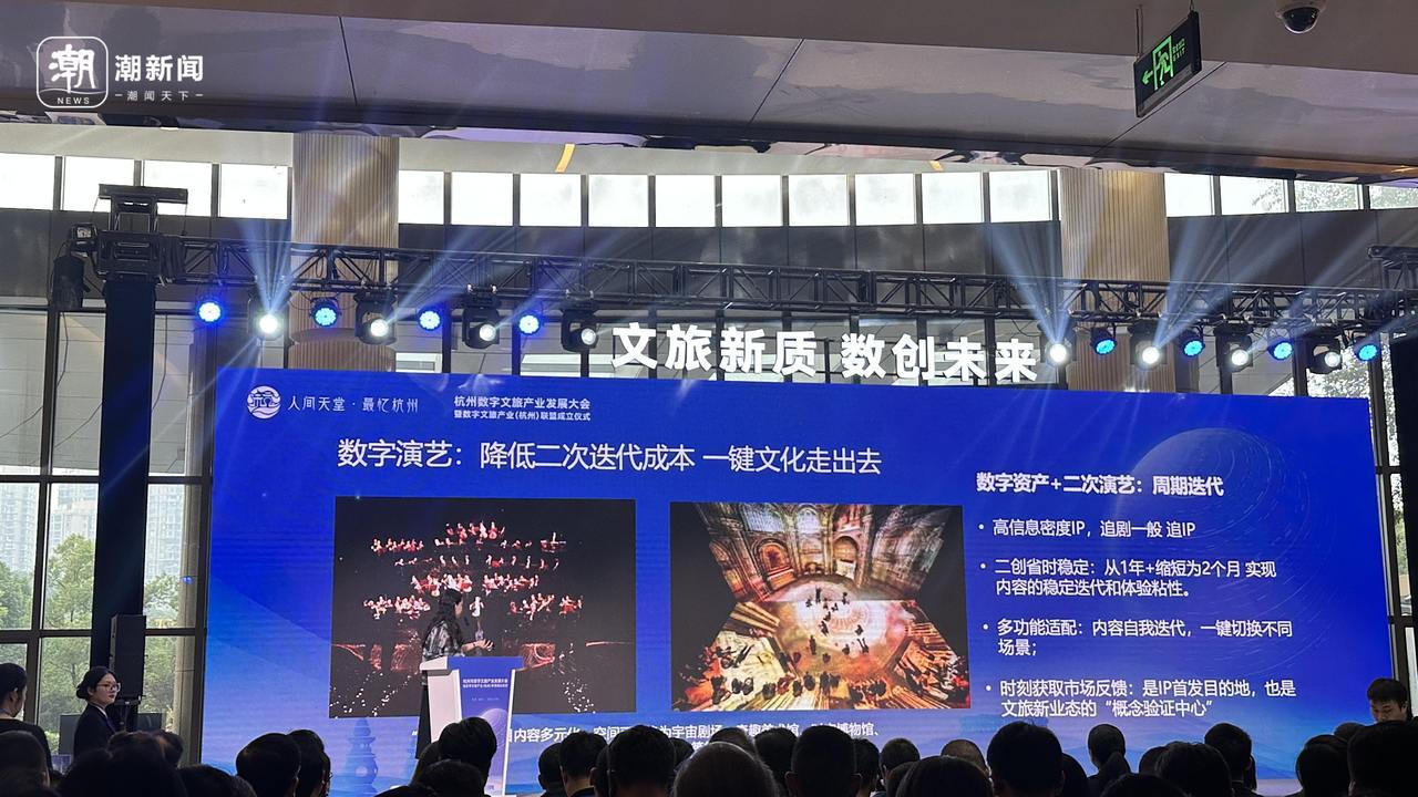 一个城市的数字文旅服务有多好用？来看看杭州这些“尖子生”(图2)