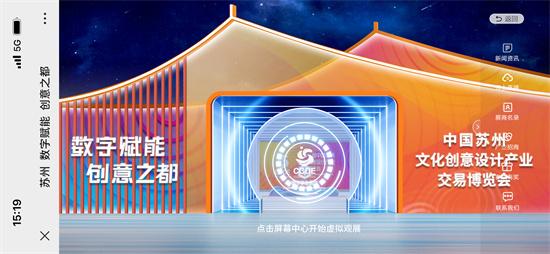 杭州发布数字文旅产业创新发展意见 目标2027年打造万亿级产业