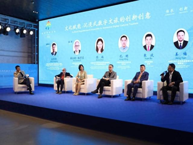 “沉浸式数字文旅的创新创意”沙龙 科技赋能培育文旅产业发展新动能(图1)