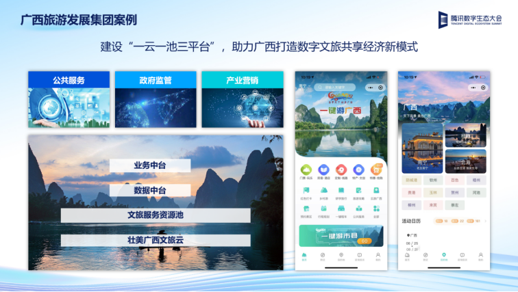 2024数字文旅夜间消费季助力玄武文旅吸睛更吸金