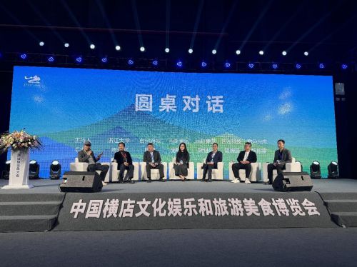 中国（横店）人工智能+旅游景区高质量发展论坛暨浙江数字文旅嘉年华举行(图4)
