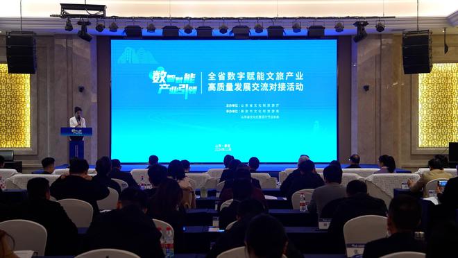 共话数字赋能文旅产业高质量发展丨郑悦：数字技术赋能 助力山东文旅高质量发展(图1)