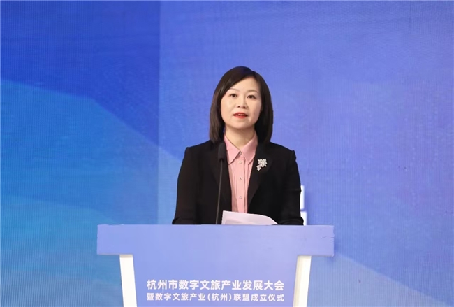 杭州市数字文旅产业发展大会召开 数字文旅产业（杭州）联盟成立 方毅讲话(图3)