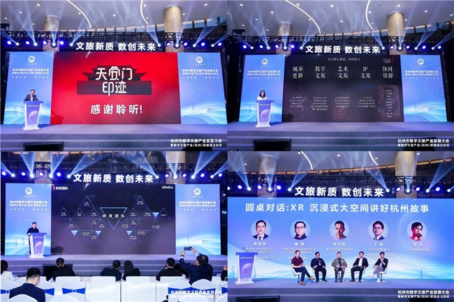 杭州市数字文旅产业发展大会召开 数字文旅产业（杭州）联盟成立 方毅讲话(图4)