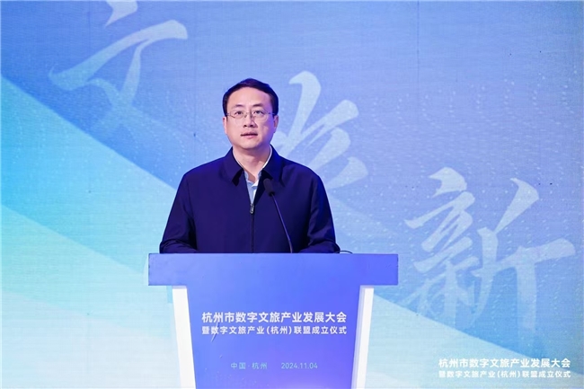 杭州市数字文旅产业发展大会召开 数字文旅产业（杭州）联盟成立 方毅讲话(图2)