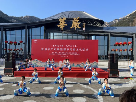 借一片红叶 塑造“爱上崂山”文旅名片 2024崂山红叶节暨“冬趣”文旅休闲季正式启动(图5)