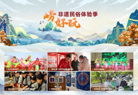 借一片红叶 塑造“爱上崂山”文旅名片 2024崂山红叶节暨“冬趣”文旅休闲季正式启动(图9)