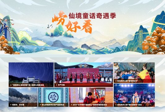 借一片红叶 塑造“爱上崂山”文旅名片 2024崂山红叶节暨“冬趣”文旅休闲季正式启动(图7)