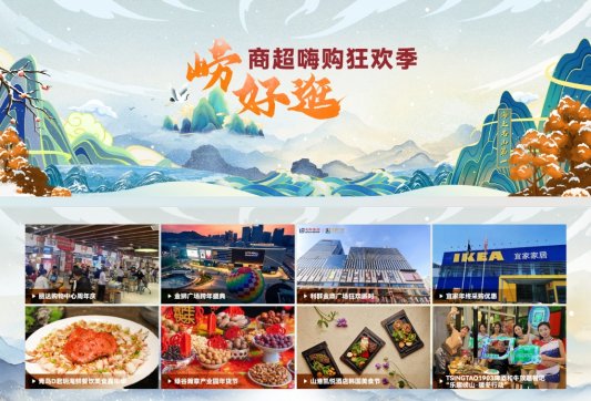 借一片红叶 塑造“爱上崂山”文旅名片 2024崂山红叶节暨“冬趣”文旅休闲季正式启动(图11)