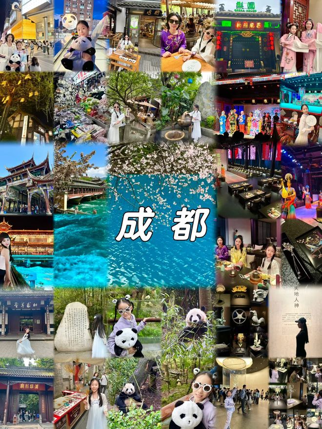 十月去成都六天五晚亲子游攻略！带娃畅游+实用攻略+精选景点(图1)