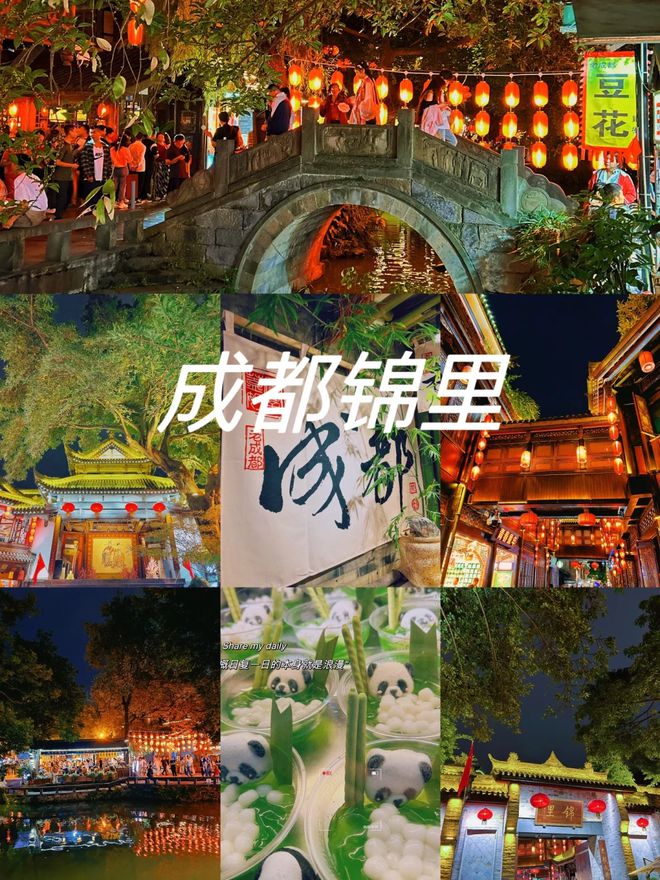 十月去成都六天五晚亲子游攻略！带娃畅游+实用攻略+精选景点(图2)