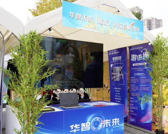 让文旅数据“活”起来华智未来“游语通”大模型助力文旅产业发展(图1)