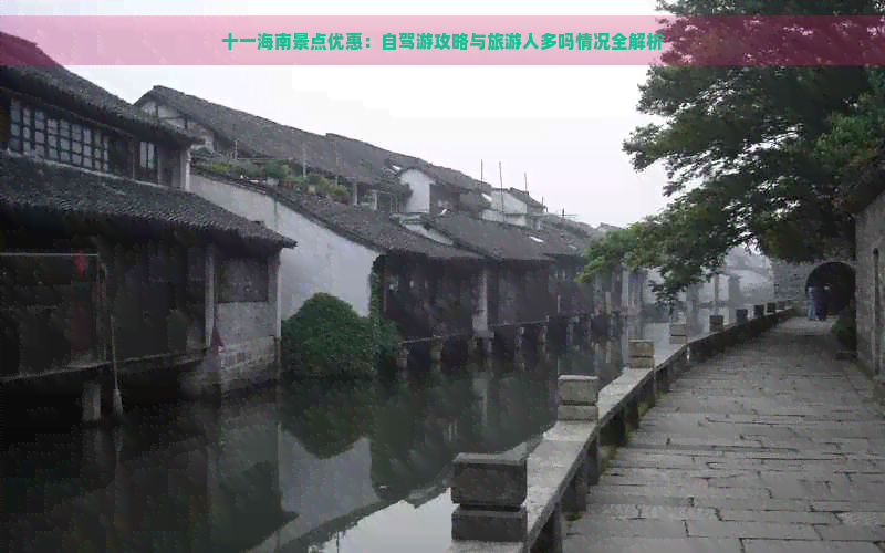 十一海南亲子旅游推荐(图6)