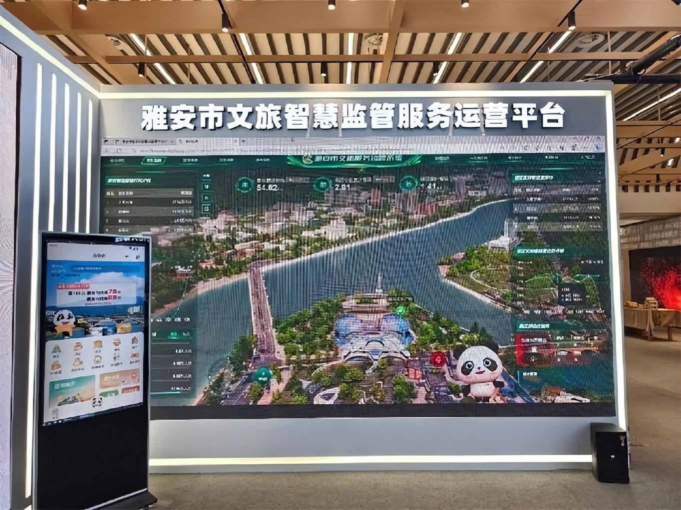 中国电信四川公司：数字赋能四川文旅转型升级(图5)