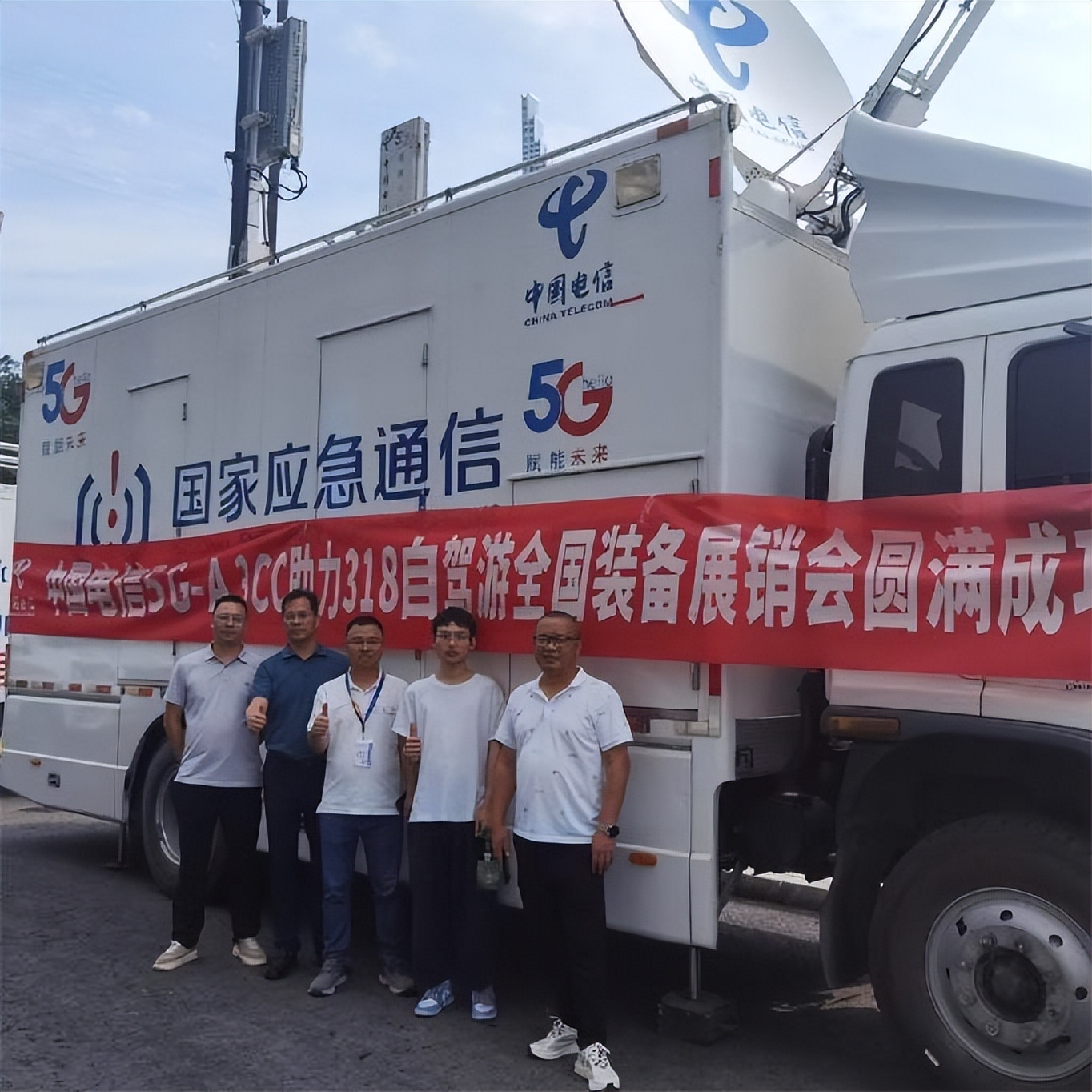 中国电信四川公司：数字赋能四川文旅转型升级(图6)