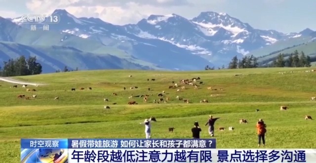 让“遛娃式”暑期出游更尽兴 行程规划Tips来了(图8)
