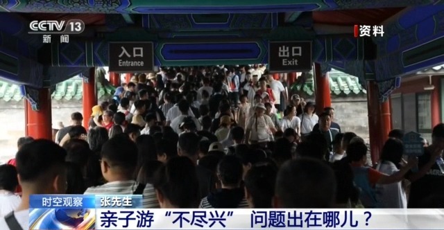让“遛娃式”暑期出游更尽兴 行程规划Tips来了(图4)
