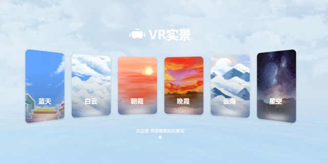 “气象景观数字化服务平台”“漫步北京”小程序赋能文旅新体验(图2)