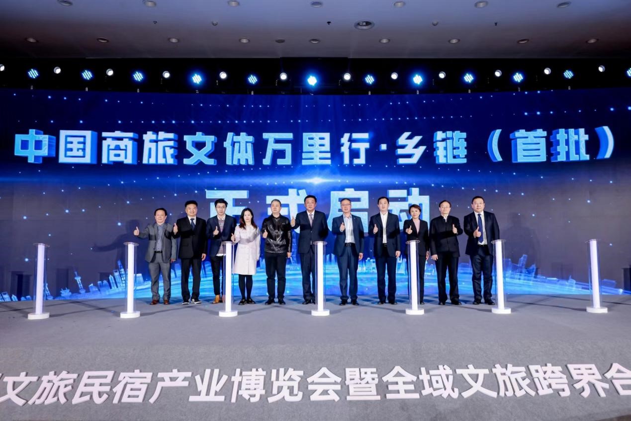 中国文旅民宿产业博览会暨全域文旅跨界合作发展峰会在京举办(图1)