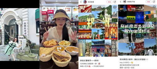 郑州文旅玩法尝鲜抢先文旅数字化浪潮(图6)