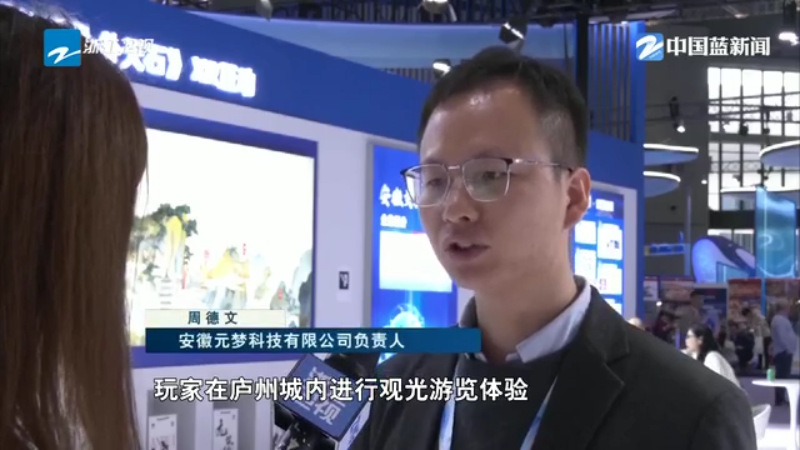 聚焦长三角文博会 主打“数字+文化” 科技赋能文旅产业新体验(图3)