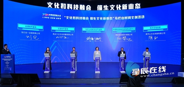2024年文化和旅游数字化创新示范“十佳案例” 腾讯探元数字文化开放平台：讲好古今交融的中国故事