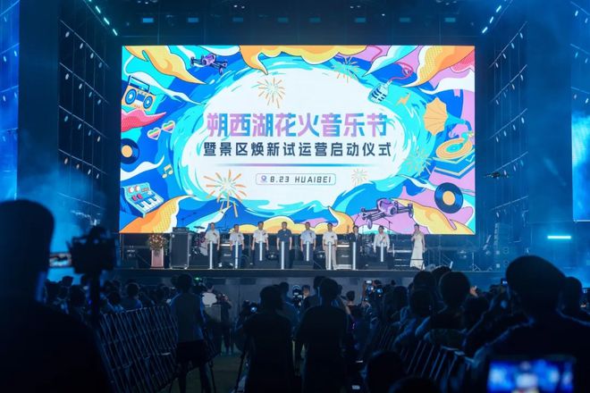 名企盛事 永麒科技点亮淮北朔西湖低空文旅解锁流量新密码(图3)