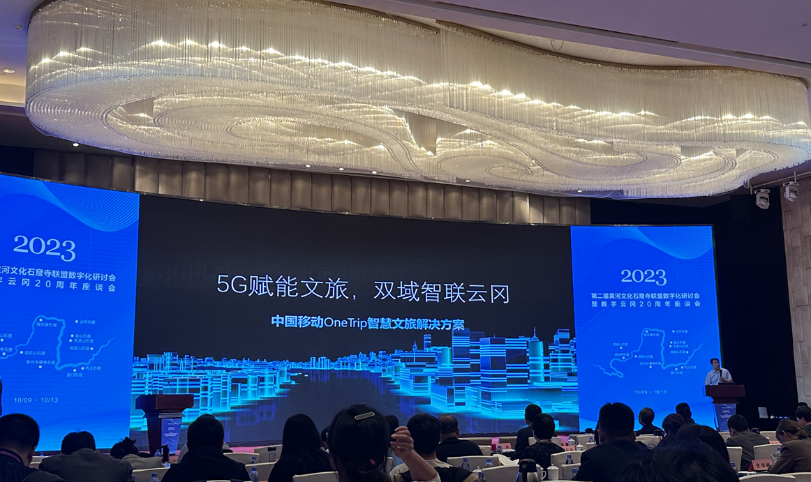 山西移动以科技赋能文旅产业(图4)