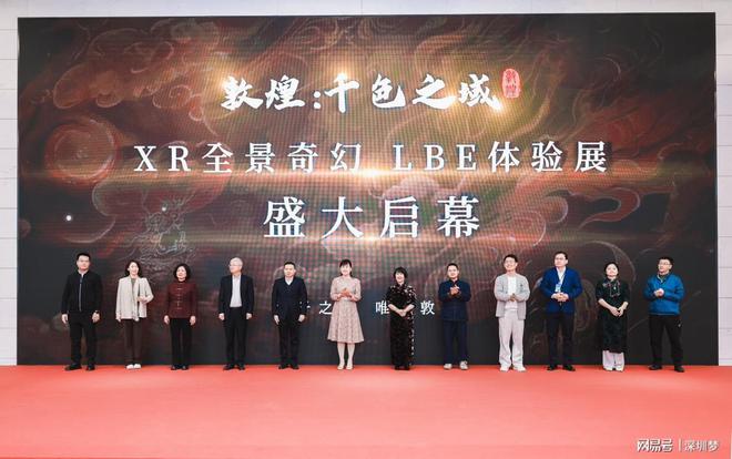 “数字龙华”又一打卡点亮了！XR让你“一秒“穿越千年敦煌！(图1)