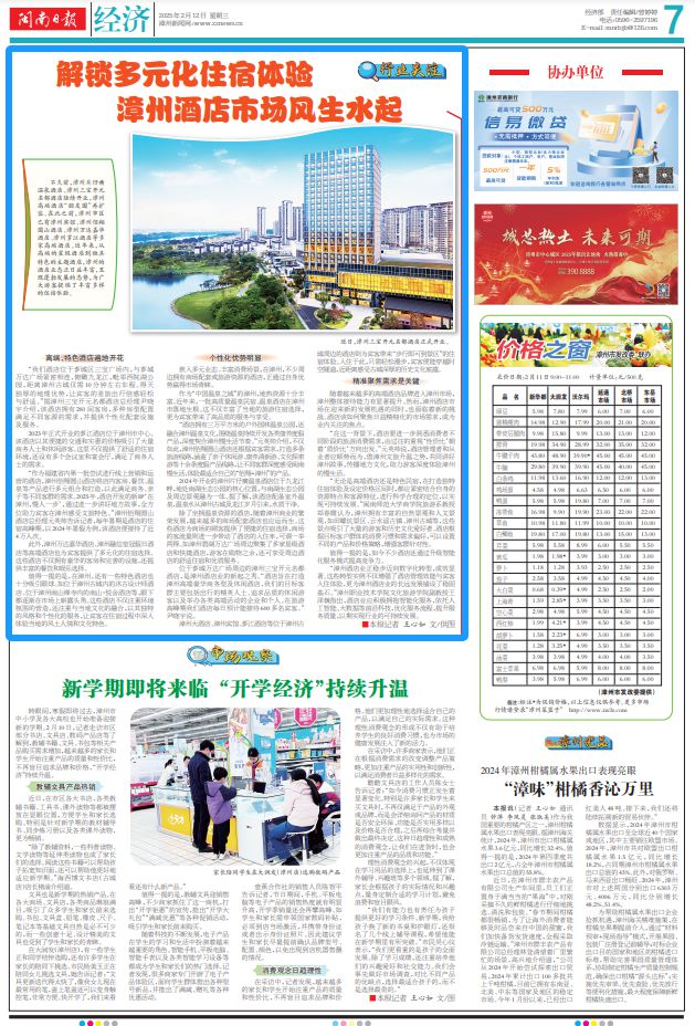 漳州市区高端酒店+1再+1！(图5)