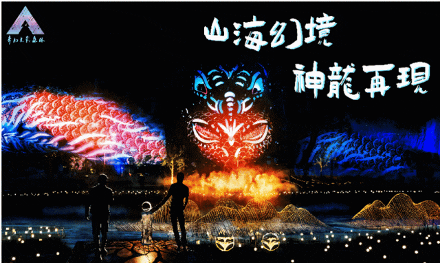 从「奥森奇幻光影森林」看优链3D数字人技术赋能文旅的商业逻辑(图1)