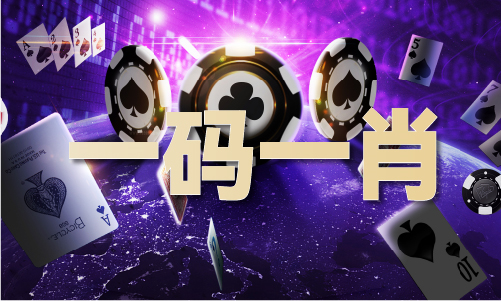 香港内部最精准16码(图1)
