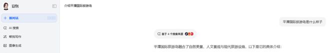 平潭 惊呆了！没想到AI眼里的平潭长这样！(图4)