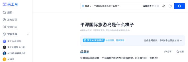平潭 惊呆了！没想到AI眼里的平潭长这样！(图14)