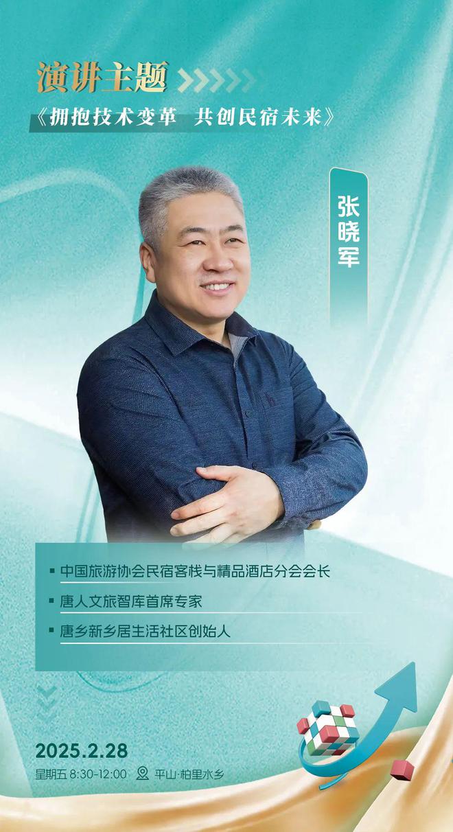 揭晓｜这场重要会议有哪些嘉宾到场？(图8)