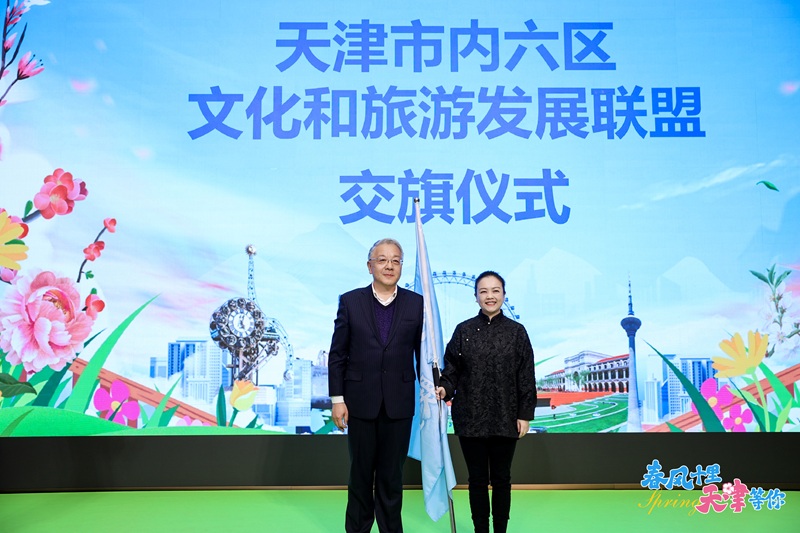 天津：发布千项文旅活动 推出30条精品线路(图1)