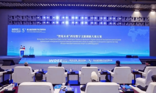 秦陵地宫：首届 “智见未来” 西安数字文旅创新大赛赛题专项介绍(图1)