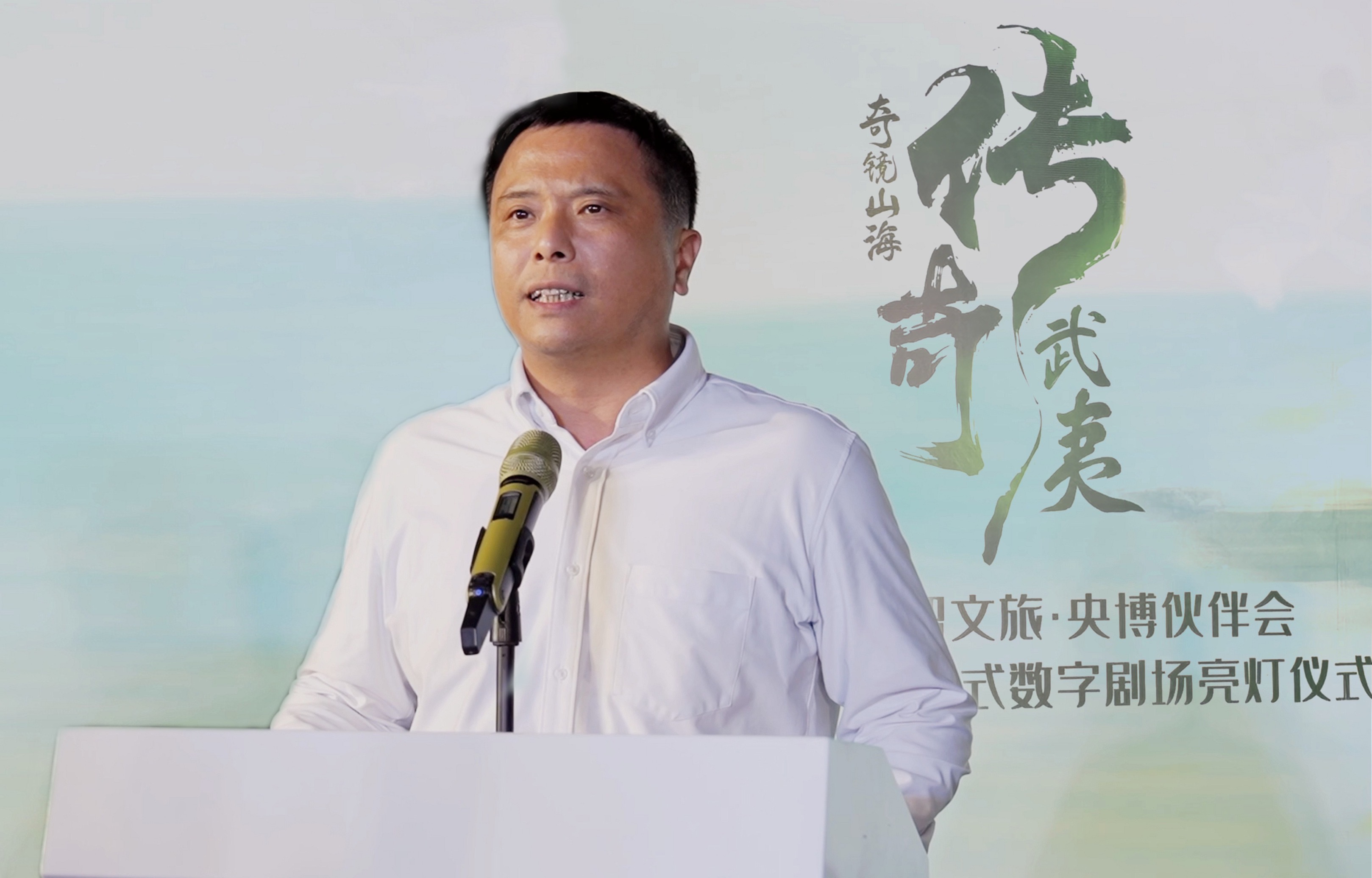 “奇镜山海 传奇武夷”2025数智文旅·央博生态伙伴会暨传奇武夷·行浸式数字剧场亮灯仪式圆满举行(图2)