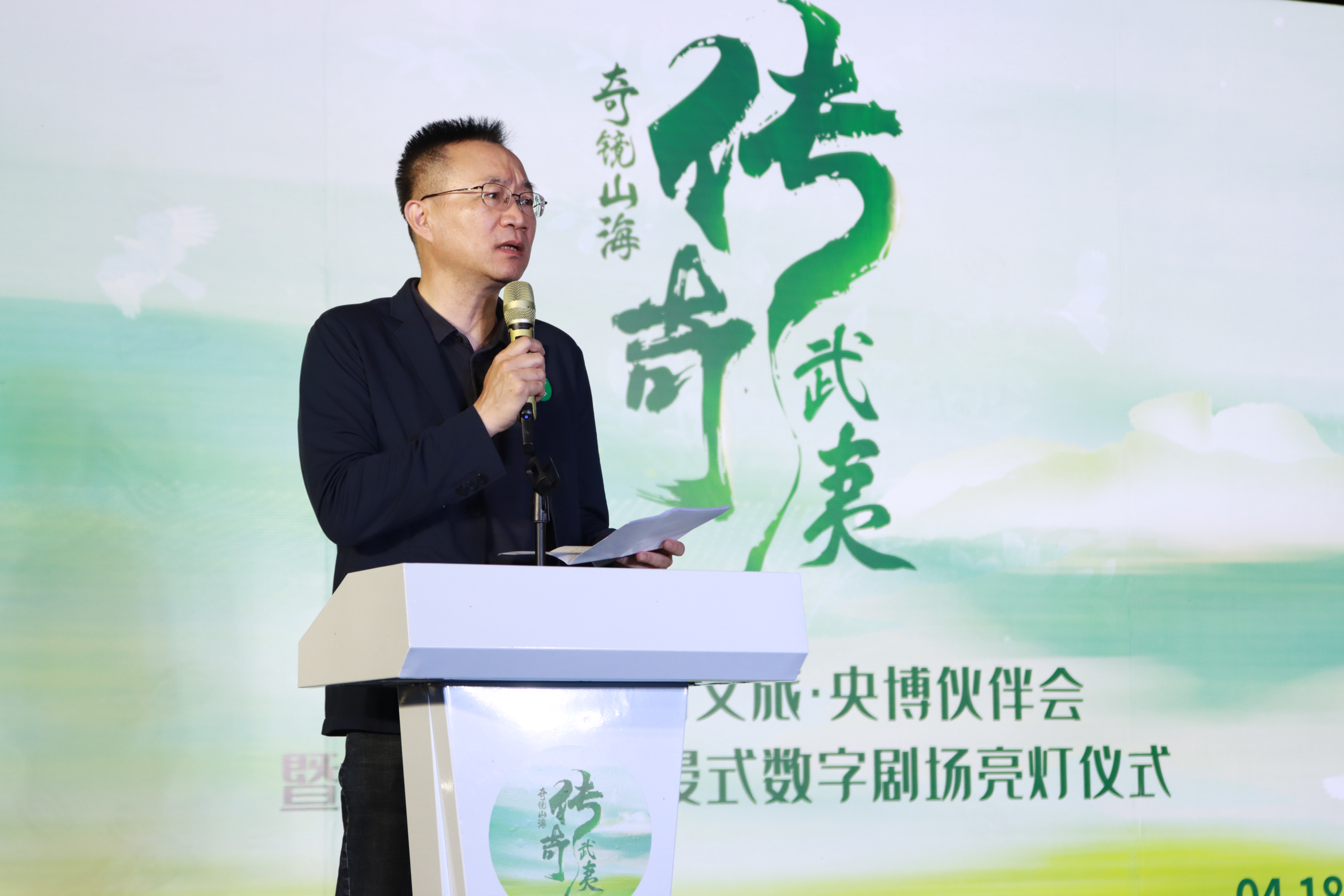 “奇镜山海 传奇武夷”2025数智文旅·央博生态伙伴会暨传奇武夷·行浸式数字剧场亮灯仪式圆满举行(图4)