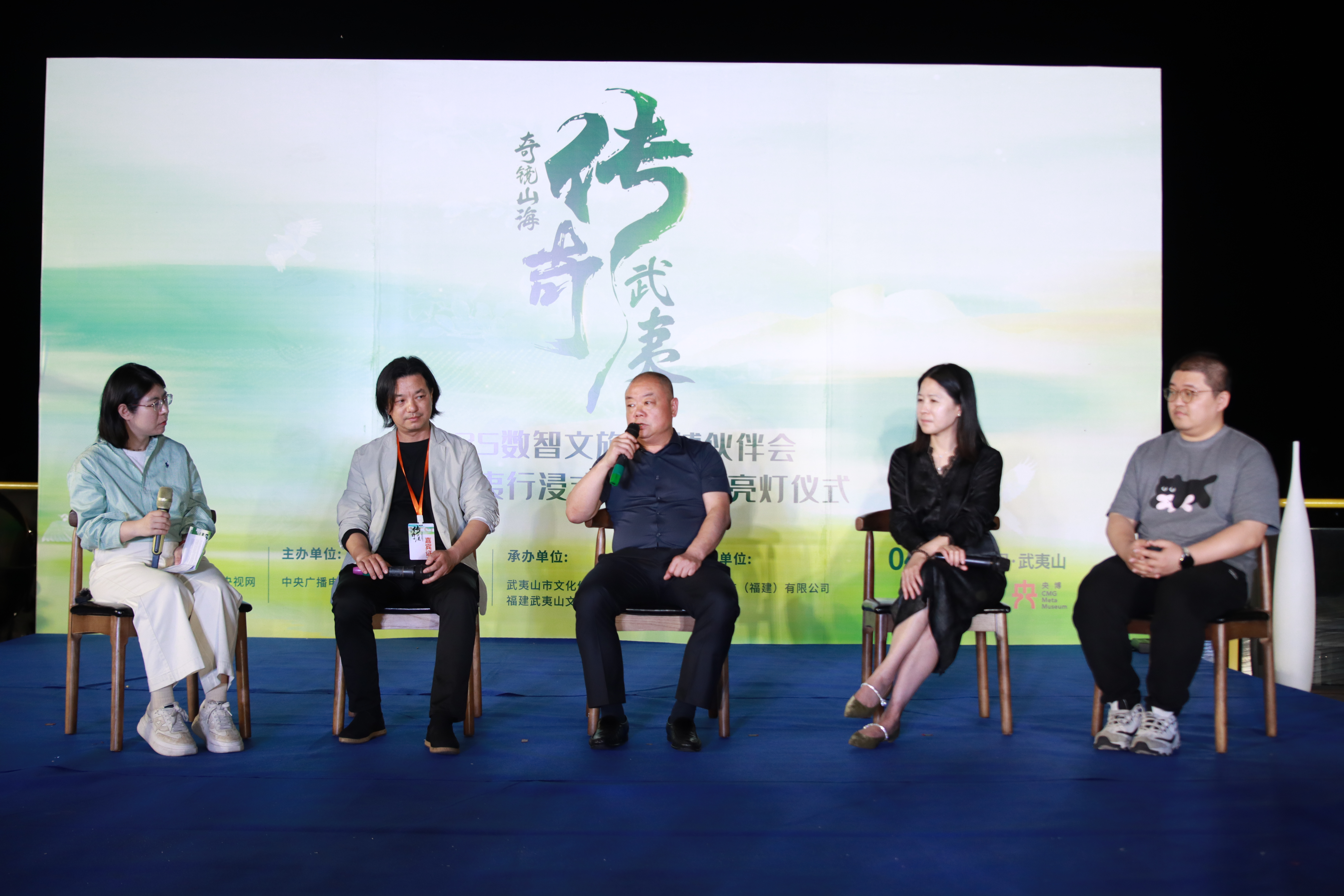 “奇镜山海 传奇武夷”2025数智文旅·央博生态伙伴会暨传奇武夷·行浸式数字剧场亮灯仪式圆满举行(图9)