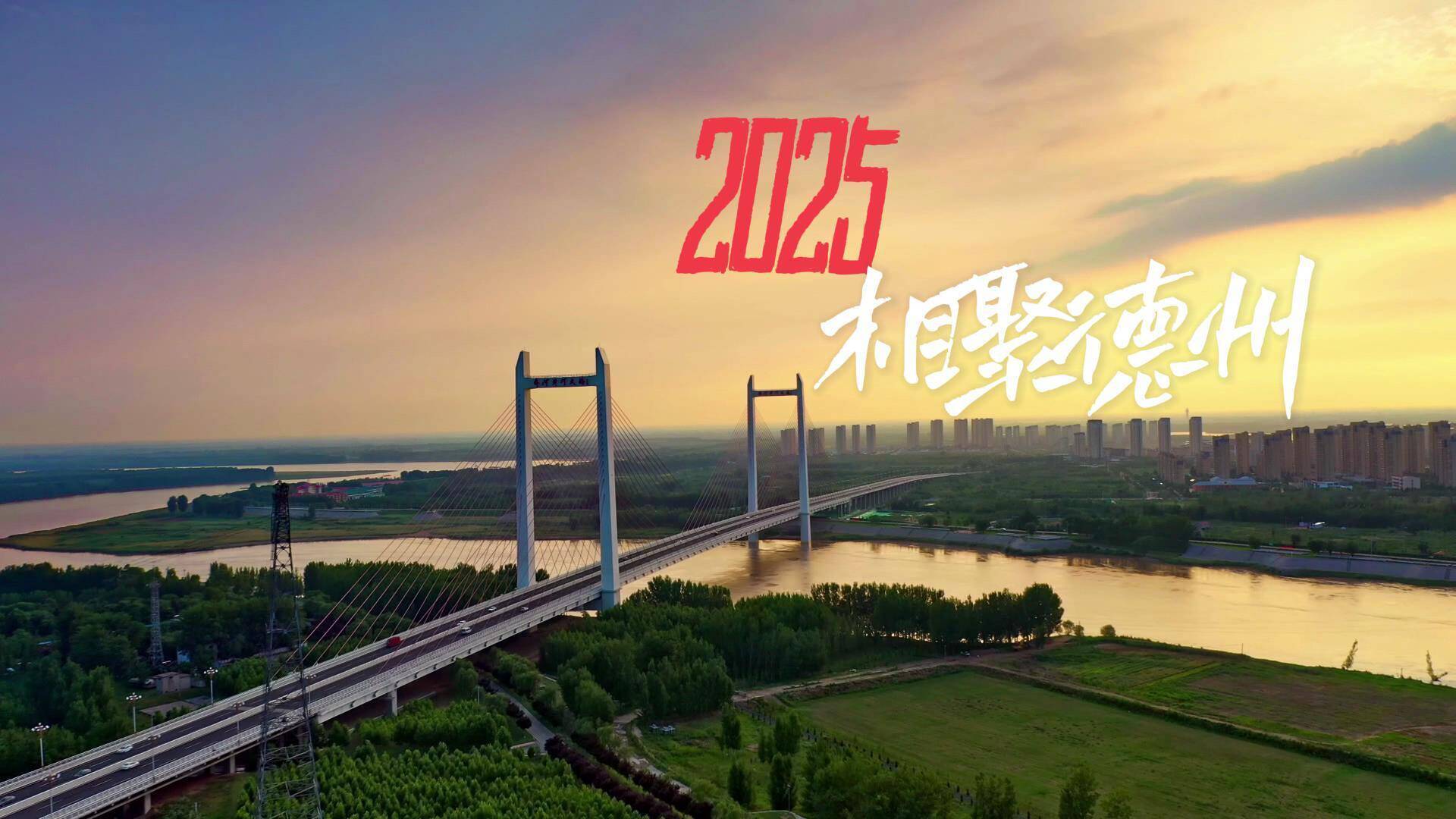 闪电评论丨文旅大会的隐藏副本 山东正在下一步大棋(图1)