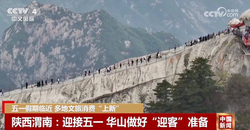多地“上新”新场景、新产品 不断激活“五一”文旅消费市场潜力(图4)