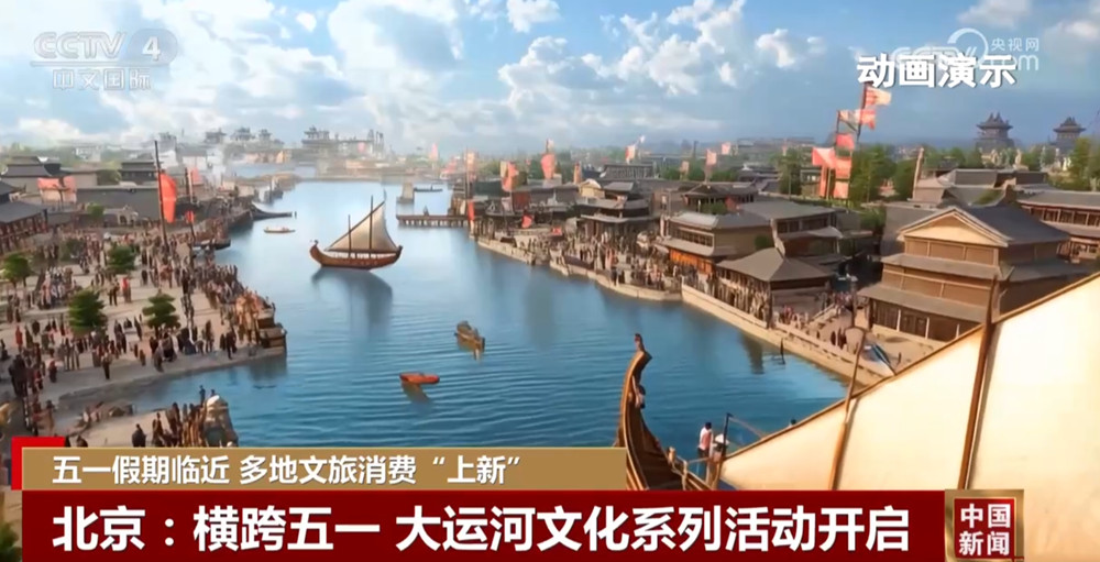 多地“上新”新场景、新产品 不断激活“五一”文旅消费市场潜力(图1)