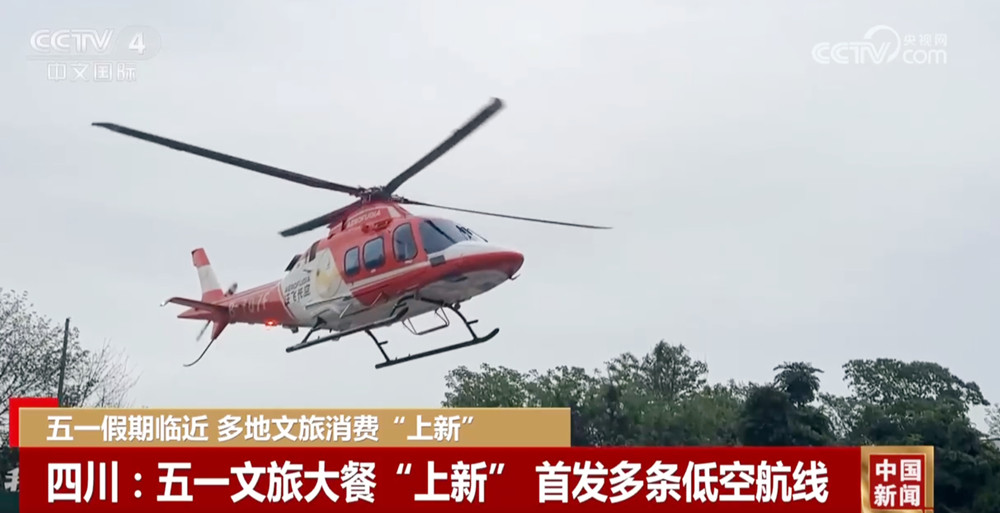 多地“上新”新场景、新产品 不断激活“五一”文旅消费市场潜力(图2)
