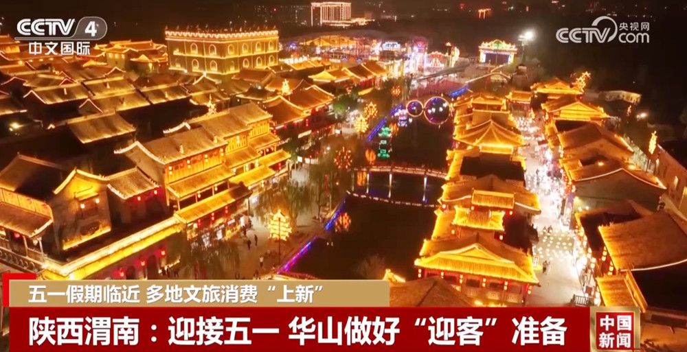 多地“上新”新场景、新产品 不断激活“五一”文旅消费市场潜力(图5)