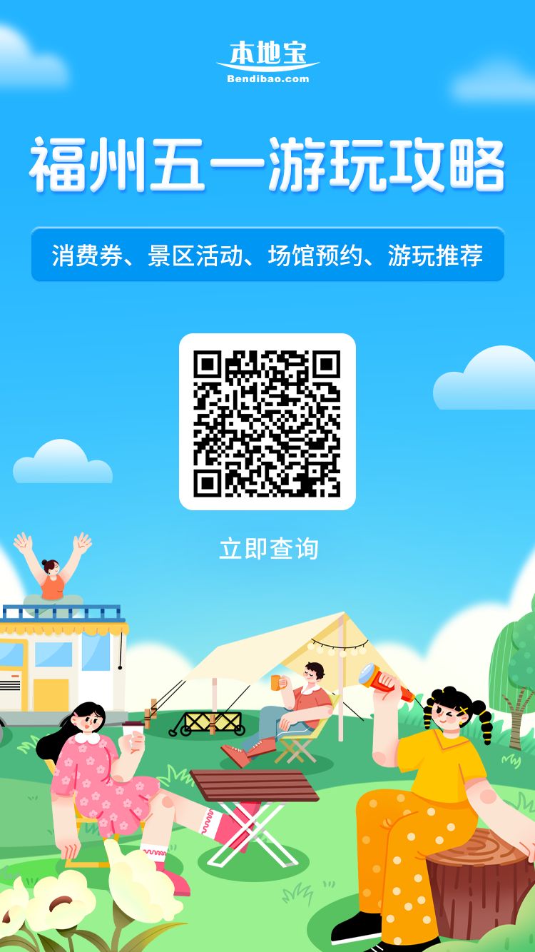 2025福州永泰县五一劳动节文旅活动汇总(图1)