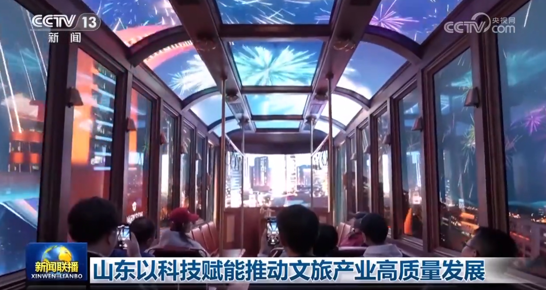 山东以科技赋能推动文旅产业高质量发展(图2)