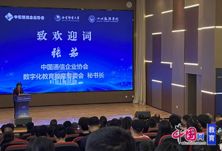 共探数字技术赋能文旅创新 四川旅游学院举行这场研讨会(图1)