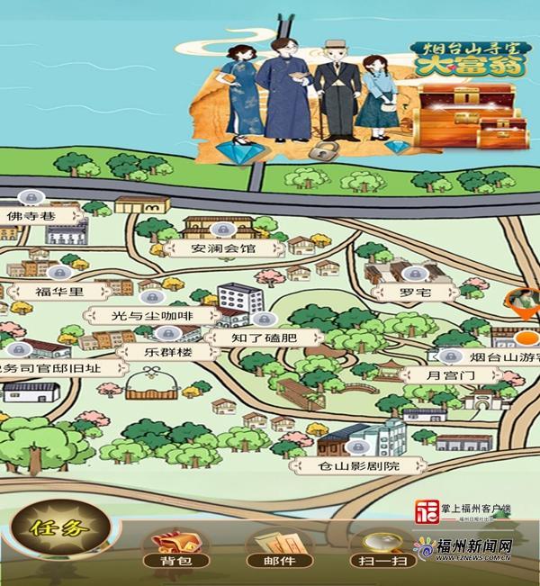 数字赋能文旅 福州仓山区将推出多项数字场景体验项目(图2)